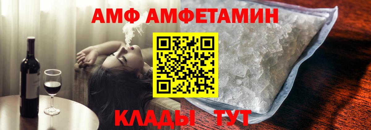 Чапаевск  АМФЕТАМИН  Вход с VPN  АМФЕТАМИН Premium 