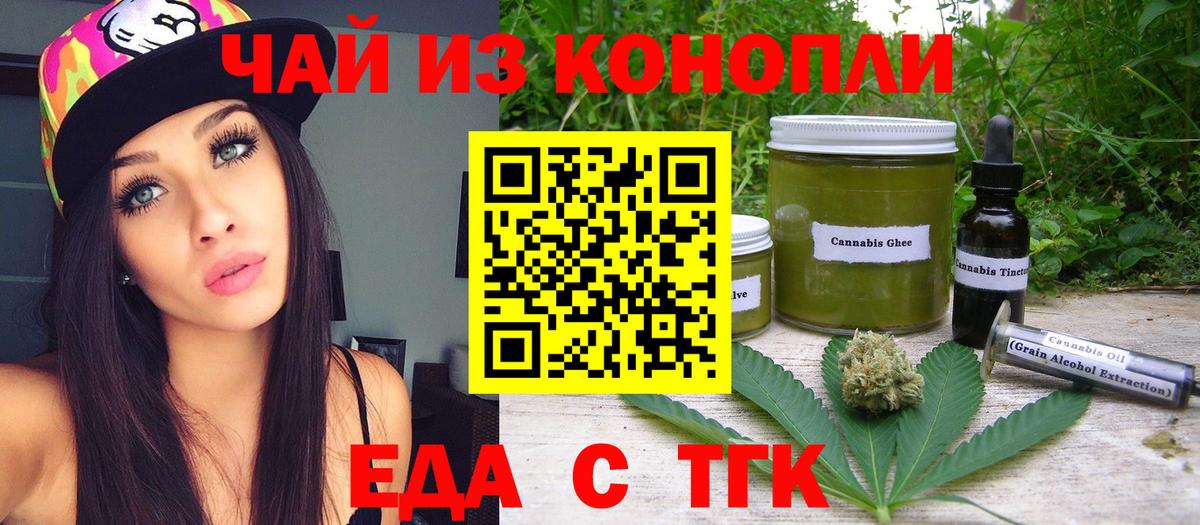 Чапаевск  Canna-Cookies конопля  Вход с VPN 
