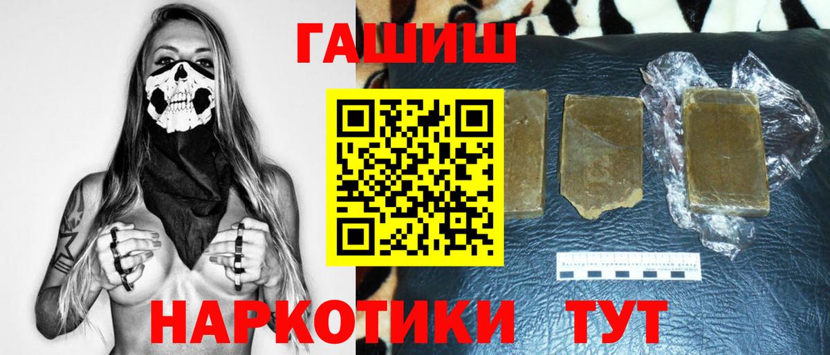 Гашиш гашик Чапаевск