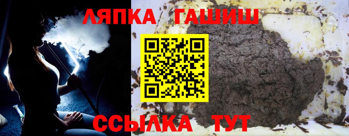 Гашиш VHQ  Вход с VPN  Чапаевск  ГАШИШ Изолятор 