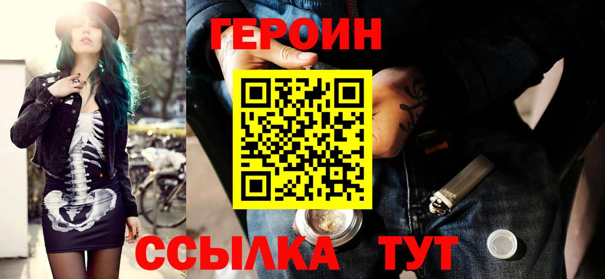 ГЕРОИН Афган Чапаевск
