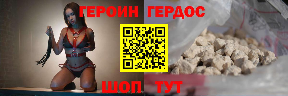 Чапаевск  Героин  Вход с VPN  ГЕРОИН гречка 