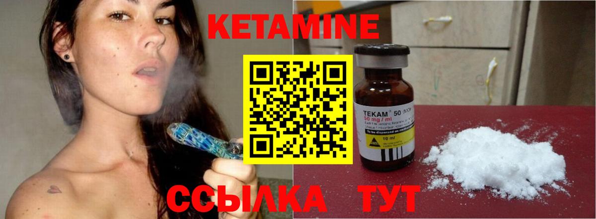 КЕТАМИН ketamine  Вход с VPN  Чапаевск 