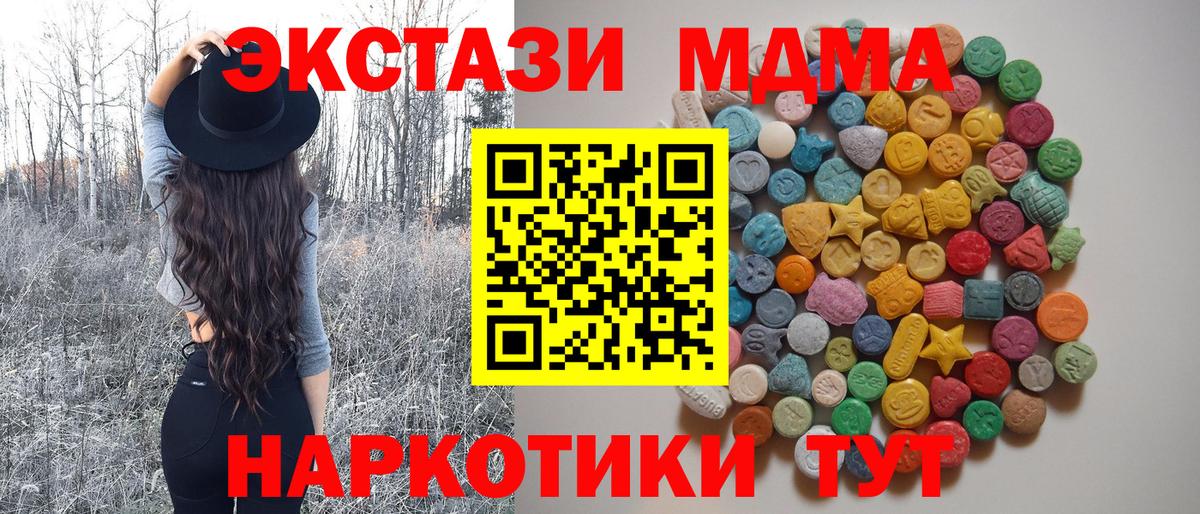 МДМА  МДМА Molly  Вход с VPN  МДМА VHQ  Чапаевск 