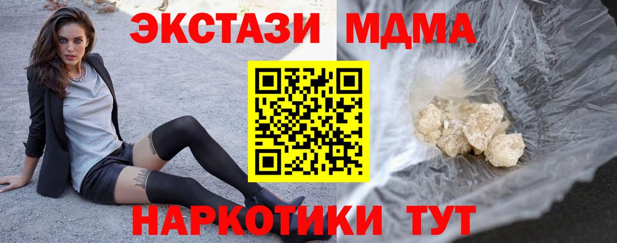 МДМА Molly Чапаевск