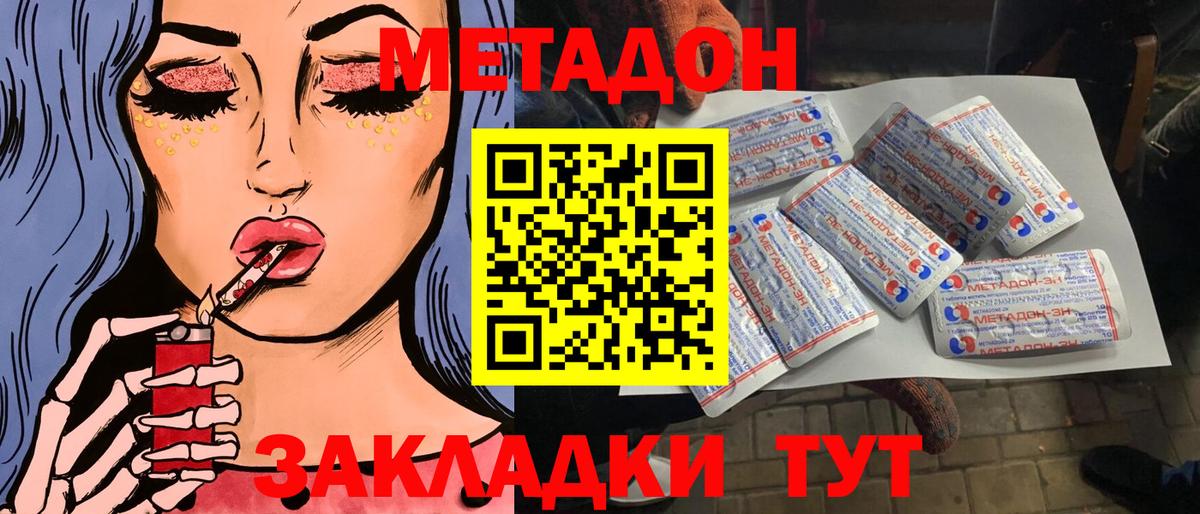 Метадон VHQ  МЕТАДОН кристалл  Чапаевск  Вход с VPN 