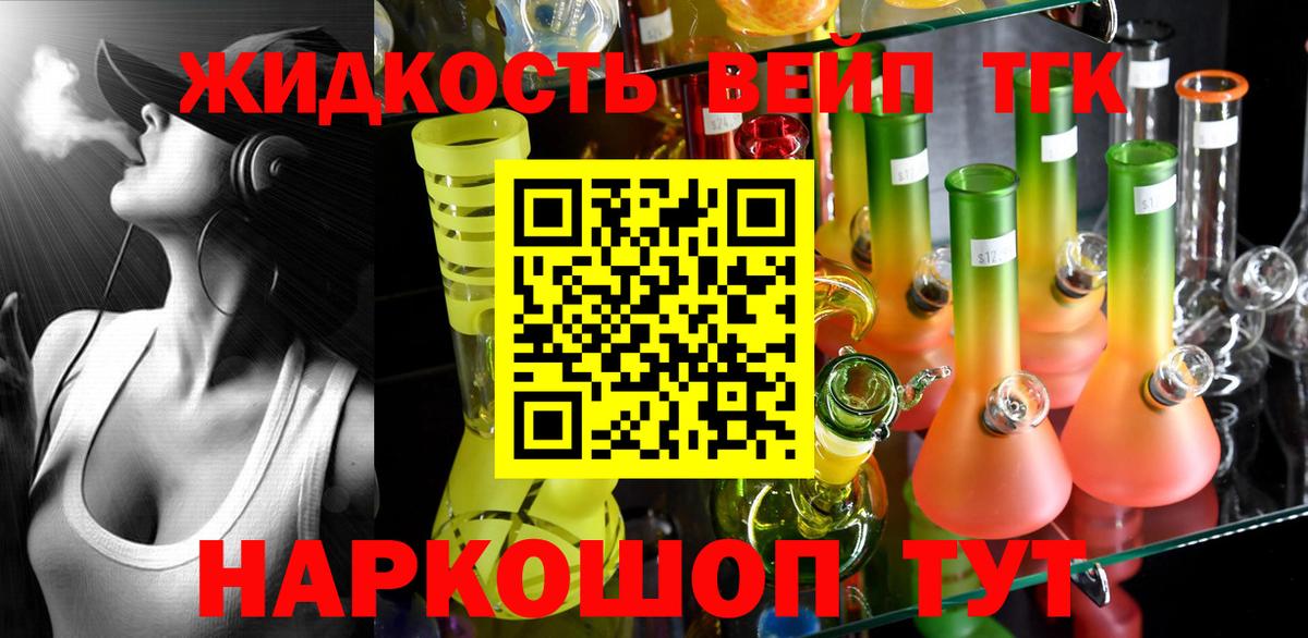 Дистиллят ТГК вейп с тгк  Дистиллят ТГК Wax  Вход с VPN  хочу наркоту  Чапаевск 
