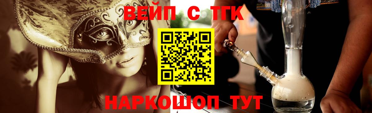 ТГК вейп Чапаевск